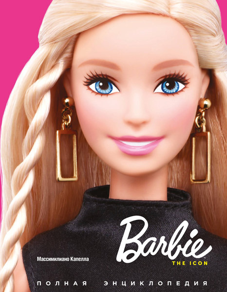 ��� Barbie ����� ������ ������