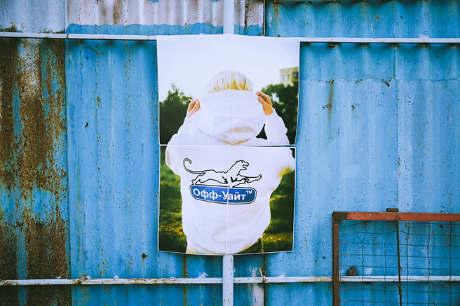 Off-White ������� ��������-������������ � �KM 20�